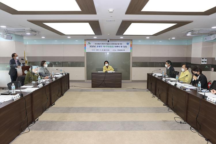 은평구 에너지위원회 회의 및 위원 위촉식 이미지